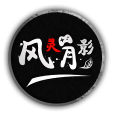 黑神话悟空终极修改器-风灵月影，成为大圣，就在今天~
